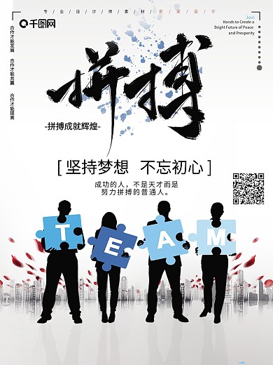 简约青春奋斗宣传海报