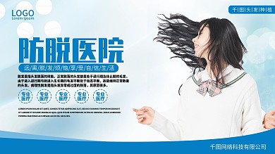 脱发（网盟）图片