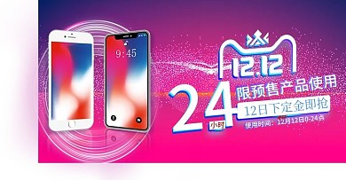 双12双十二炫彩科技风数码电脑海报