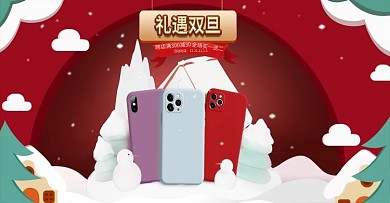 年货节元旦双旦季电商活动促销海报拜年喜庆