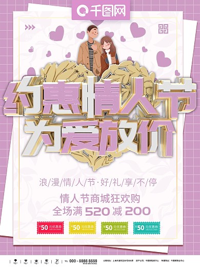 情人节钻戒促销素材下载