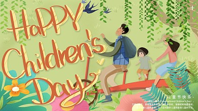 儿童节快乐亲子游玩节日卡通海报展板