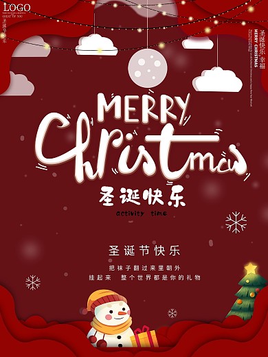 创意剪纸风英文圣诞节祝福主题节日海报