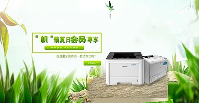 打印机海报