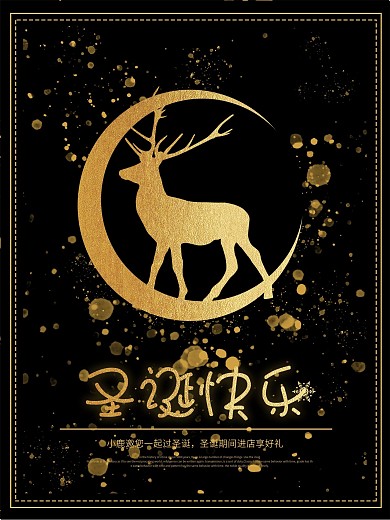 冬季圣诞节促销海报