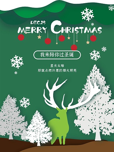 绿色平安夜快乐圣诞麋鹿海报