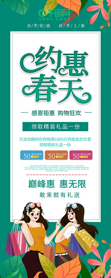商场超市促销展架春季促销展架商场超市展架