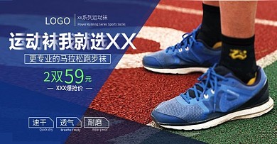 运动户外首焦pc端