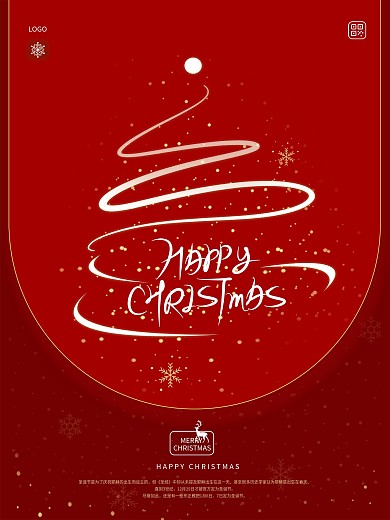 圣诞节促销喜庆红色简约大气海报