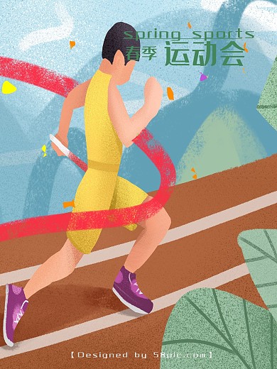 春季运动会