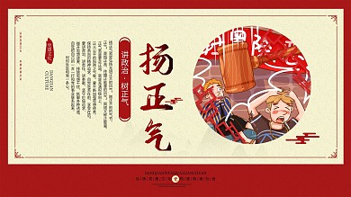 红色党建文化宣传系列展板1