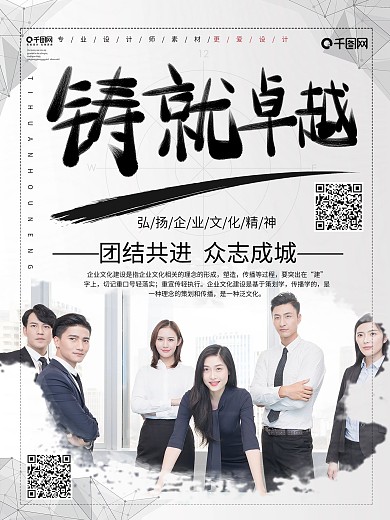 2020年企业励志标语海报