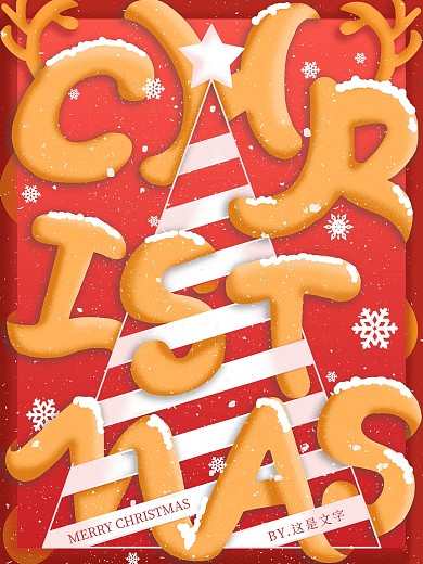 红色黄色圣诞节英文字母设计原创