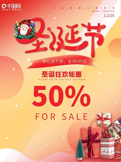 简约渐变色圣诞节海报