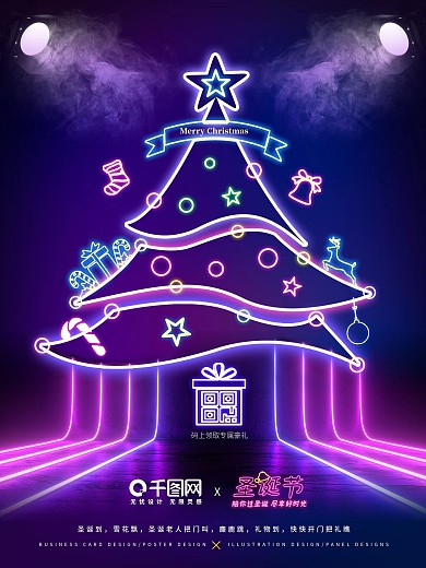霓虹荧光圣诞节海报
