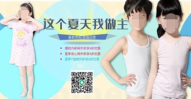 电商淘宝童装服装水彩群童模蓝色简约海报