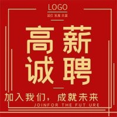 企业微信公众号招聘次图