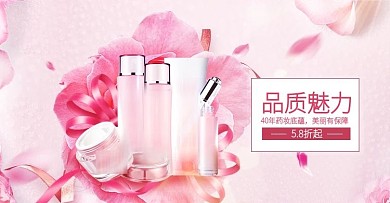 化妆品海报素材内容