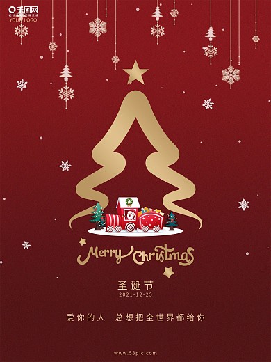 简约大气创意红色渐变圣诞节节日海报