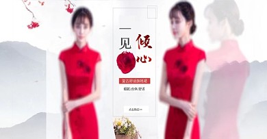 淘宝全屏海报可用