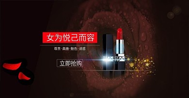 Dior口红banner