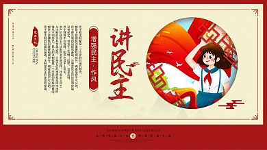 红色党建文化宣传系列展板3