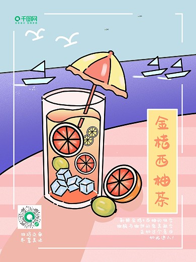 小清新创意手绘扁平风卡通奶茶饮品宣传海报