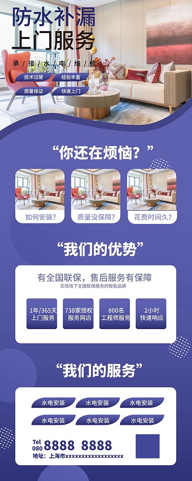 装修公司易拉宝展示