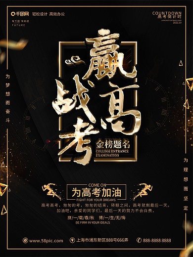 为赢而战