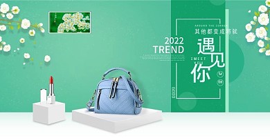 淘宝天猫电商包包海报