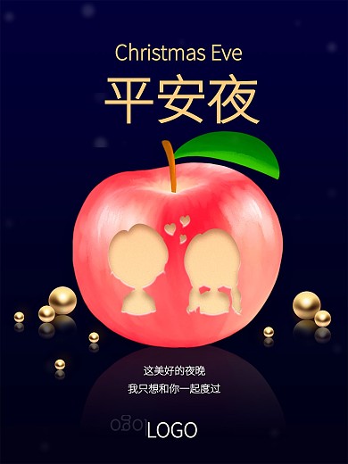 甜蜜平安夜情侣共度