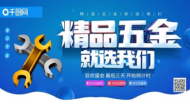 五金钢材图片