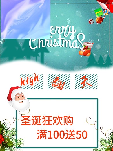 蓝色简约圣诞节宣传