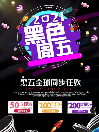 黑色大气周五海报