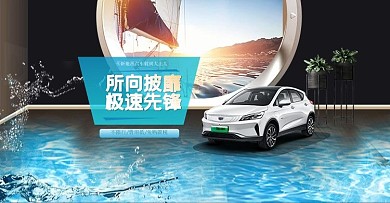 简约大气电商汽车banner轮播图