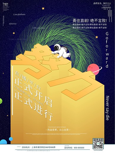 创意大字报风格微商招商造势宣传海报2