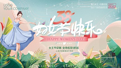 原创手绘清新38妇女节快乐展板
