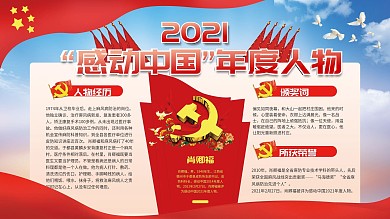 2014感动中国不惧麻风肖卿福