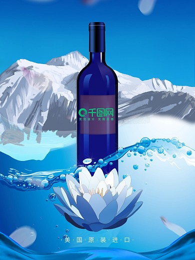 SKYY酒创意海报