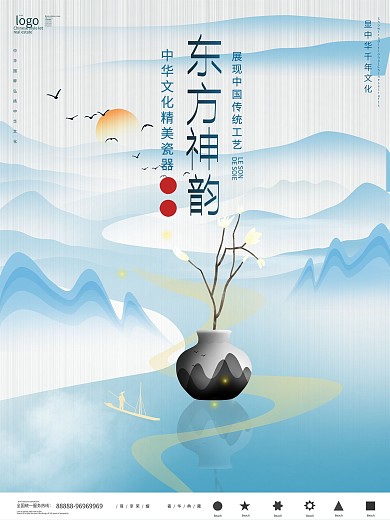 原创简约古风陶瓷宣传海报