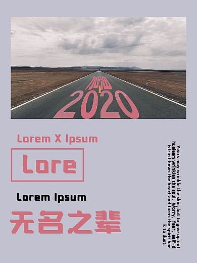 灰粉色彩撞击搭配高级感欧美海报