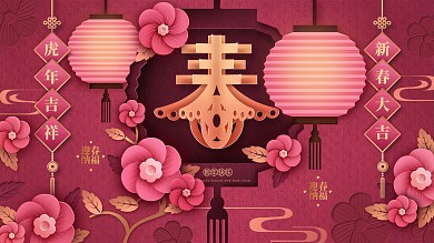 原创新春剪纸花创意展板