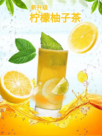 柠檬冰饮设计模板