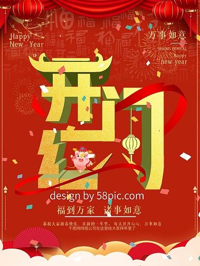 创意开门红红色中国风开业喜庆海报