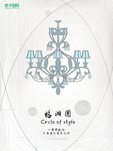 落地灯台灯灯饰海报灯具首页大海报-尚影志