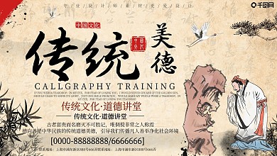 复古传统美德校园文化展板