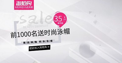 淘抢购游泳泳装买就送泳帽