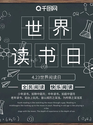 宣传牌宣传橱窗图书馆