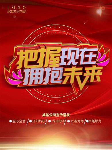 拥抱未来图片