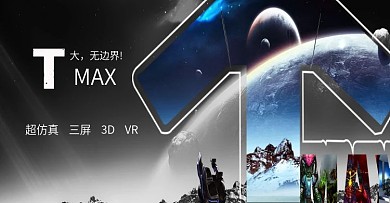 VRTMAX首页海报banner